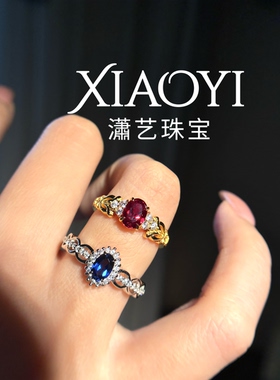 玫瑰庄园｜精致老钱培育鸽血红皇家蓝80分戒指925银镀18K