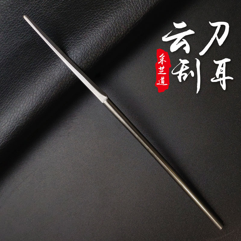 技师专业刮耳云刀刮耳毛刀折叠采耳工具钢柄木柄竹柄方头云刀尖头_虎窝淘
