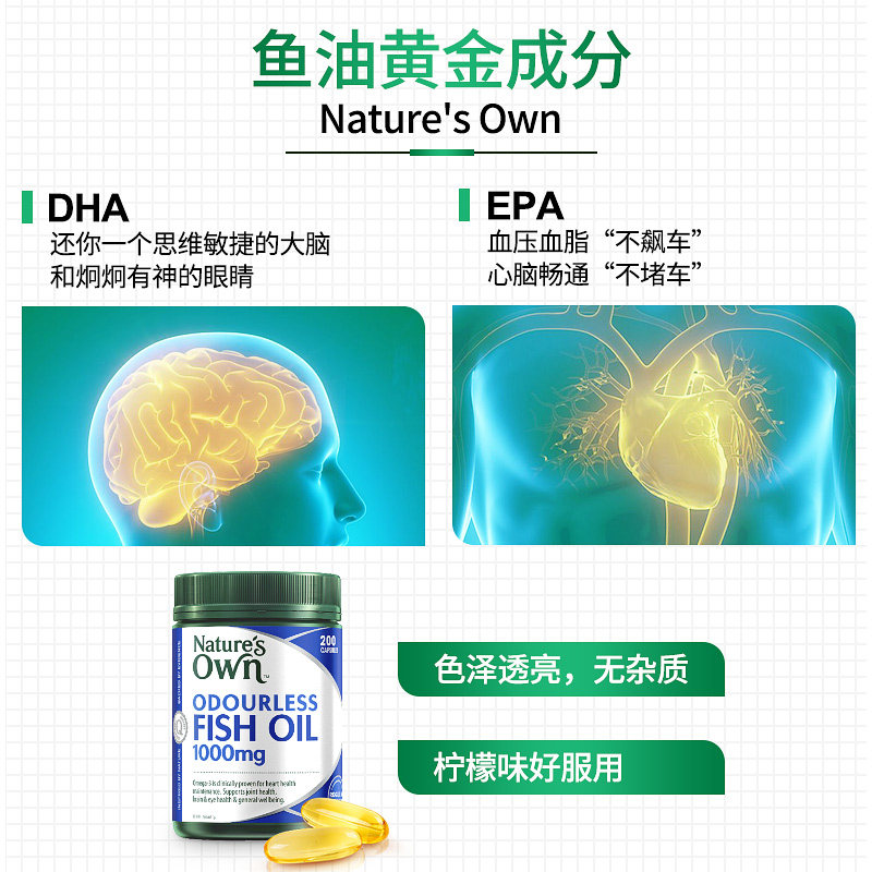 澳洲naturesown自然深海鱼软胶囊 Naturesown海外鱼油/深海鱼油