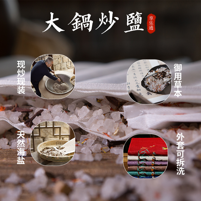 享乐通电加热盐袋海盐粗盐热敷包电热艾草艾灸家用肩颈椎理疗袋子,淘宝优惠券,粉丝福利购,淘宝优惠卷