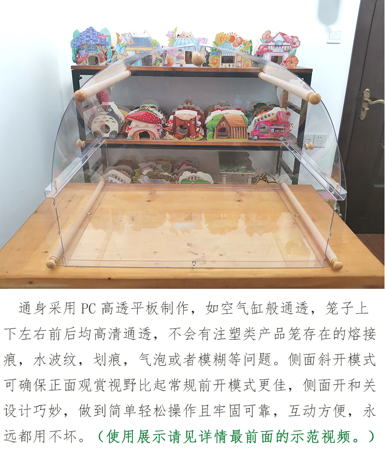 正超小宠屋霍比特笼超透圆顶斜开PC笼仓鼠笼金丝熊芦丁鸡饲养箱-图0