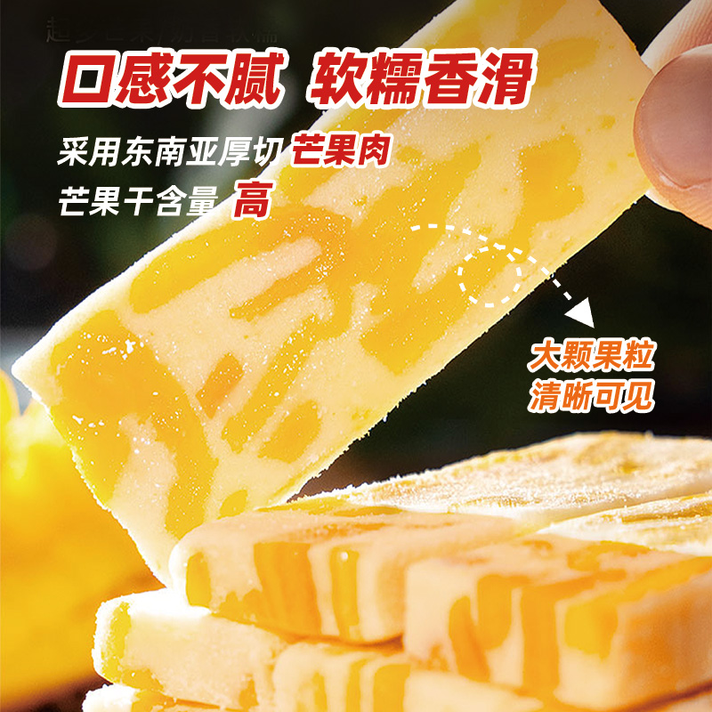 菇滋菇滋糕糕小奶芒草莓奶芙芒果奶糕坚果奶糕奶香浓软糯香甜3袋