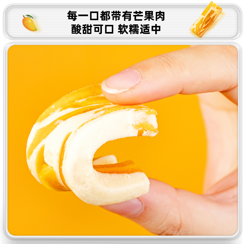 【达人推荐6袋装】菇滋菇滋糕糕小奶芒香甜奶香芒果干解馋零食