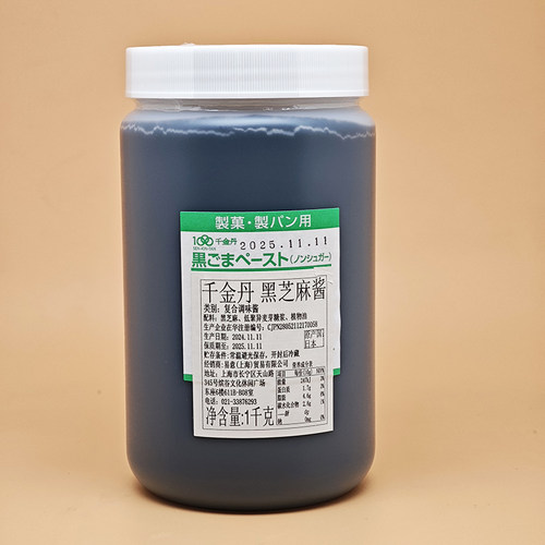 日本千金丹黑芝麻酱1kg 烘焙原料面包馅纯芝麻酱月饼馅料蜂蜜芝麻 - 图1