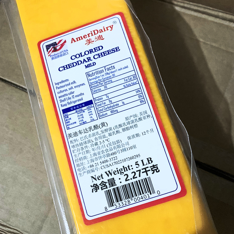 美国美迪橙色车打黄车达芝士红切达奶酪2.27kg Cheddar Cheese-图1