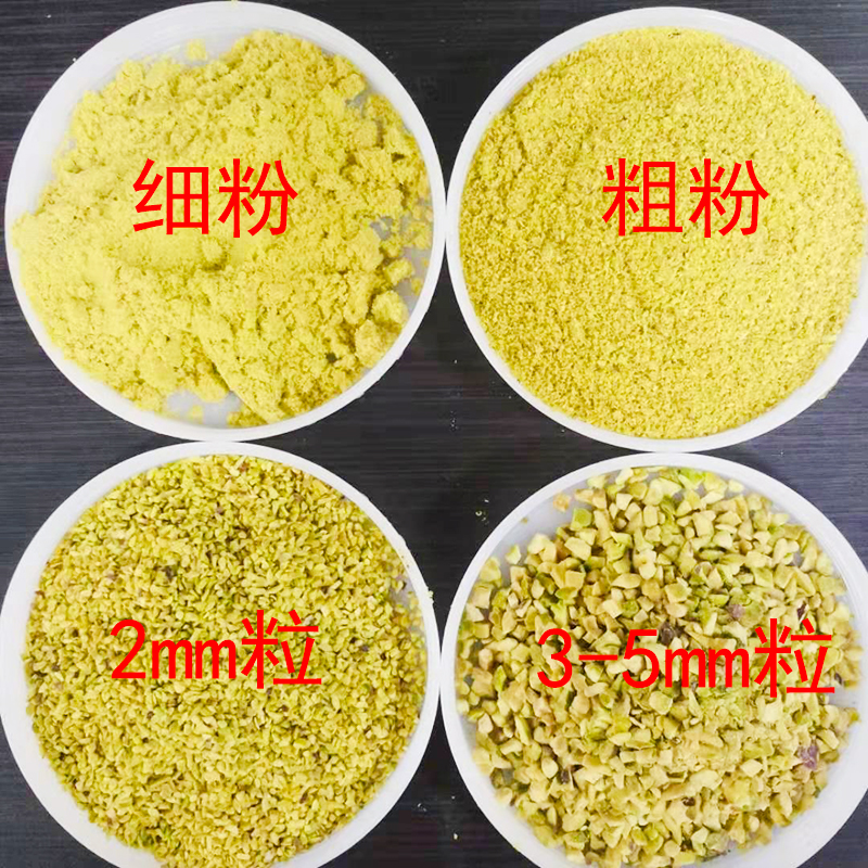 美国熟开心果碎500g果粒3-5mm马卡龙夹馅烘焙原料蛋糕点缀奶茶店-图1