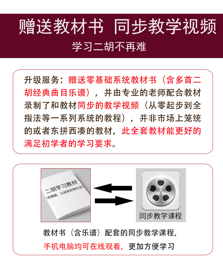 苏州二胡乐器厂家直销成人儿童通用初学者入门练习演奏铜轴二胡 - 图1