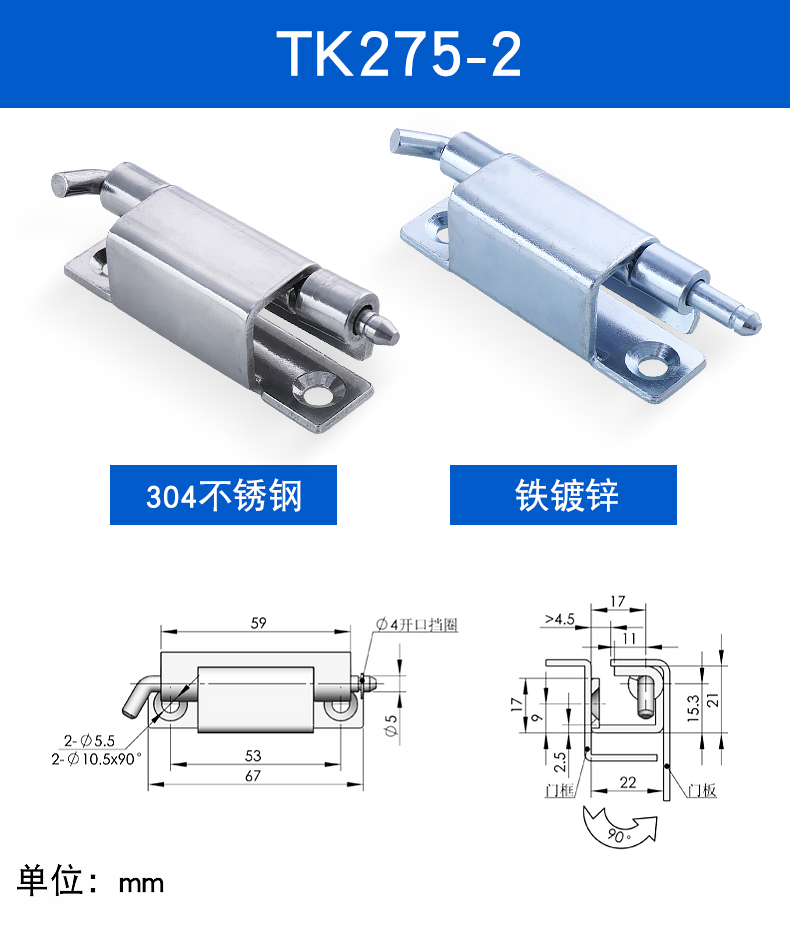 不锈钢CL275-1配电箱电柜暗装铁铰链基业柜铰链CL275-2合页 - 图2