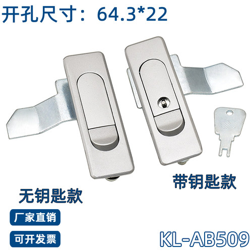 咖落柜锁开孔63*23平面锁509配电箱弹跳锁MS603消火栓按压锁AB403 - 图1