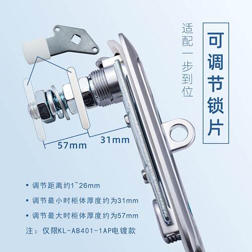 咖落KL-AB302-1P带挂平面按压式锁可调节AB402-P锌合金配电柜门锁 - 图1