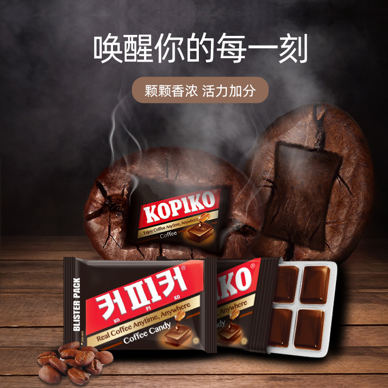 kopiko可比可卡布奇诺味咖啡糖32g韩剧同品牌进口原味即食硬糖果