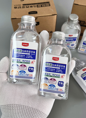 保湿甘油！进口原料！添加烟酰胺