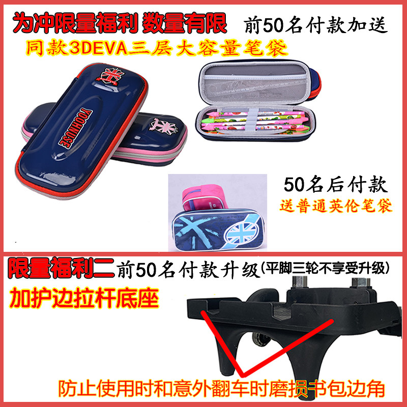 儿童三轮六拉杆中小学生男孩女书包 优享业诚拉杆包