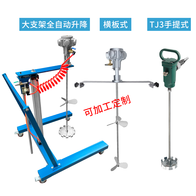 气动搅拌机手提式搅拌器50加仑夹式升降式油漆防爆搅拌机全国包邮 - 图1