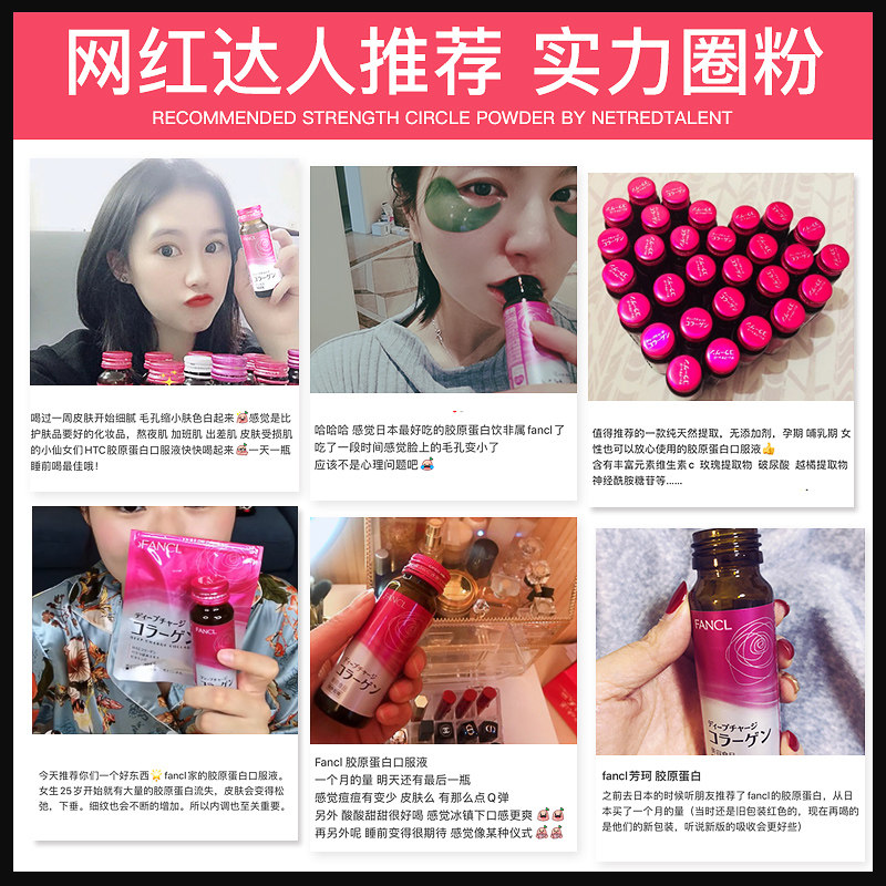  吉寿屋海外胶原蛋白