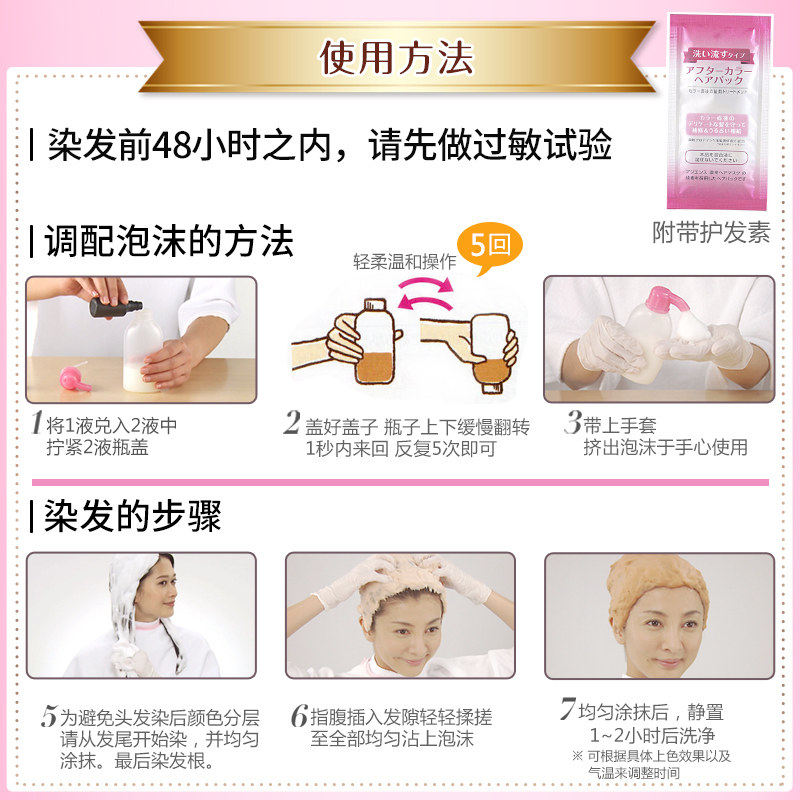 日本进口blaune花王泡沫染发剂 吉寿屋海外染发膏