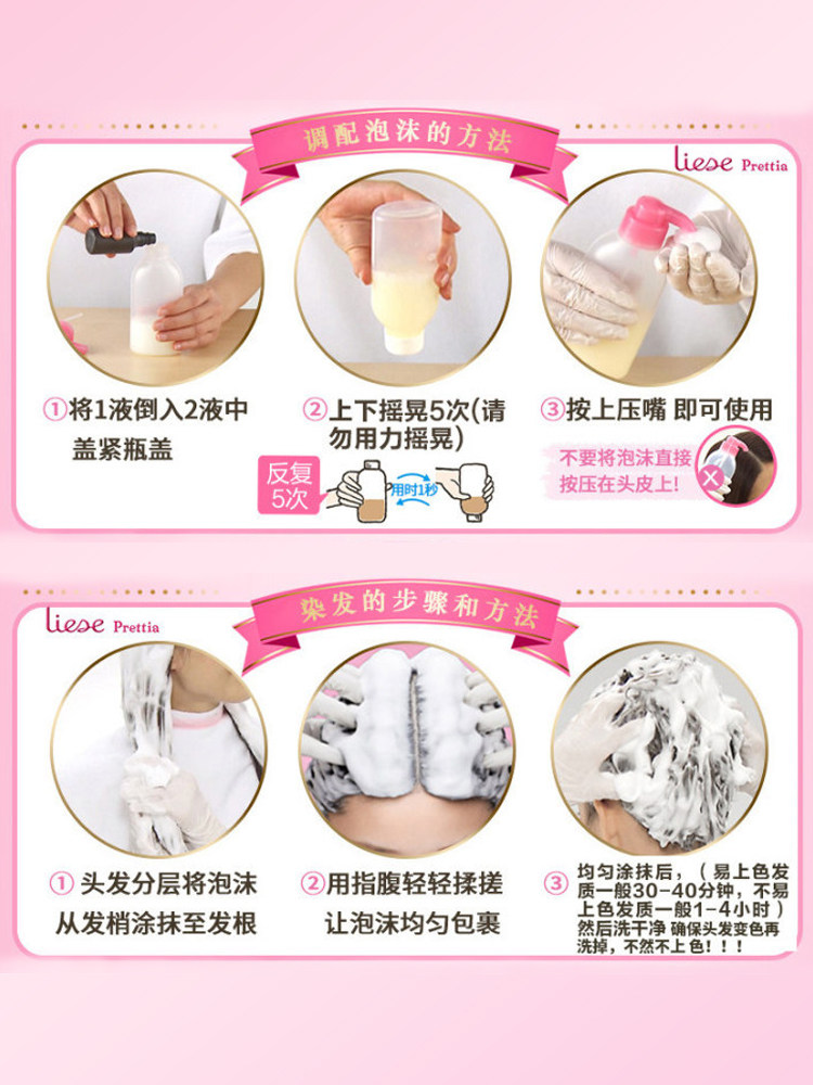 日本kao泡沫泡泡prettia染发剂 吉寿屋海外染发膏