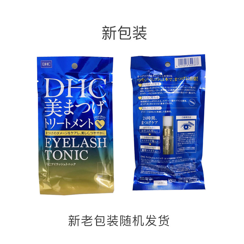 蝶翠诗睫毛增长液6.5 ml超强修护液 吉寿屋海外睫毛膏/睫毛增长液