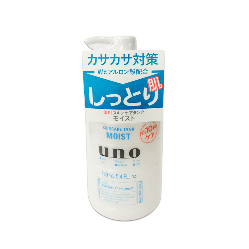uno /吾诺资生堂男士多效控油乳液 吉寿屋海外乳液/面霜