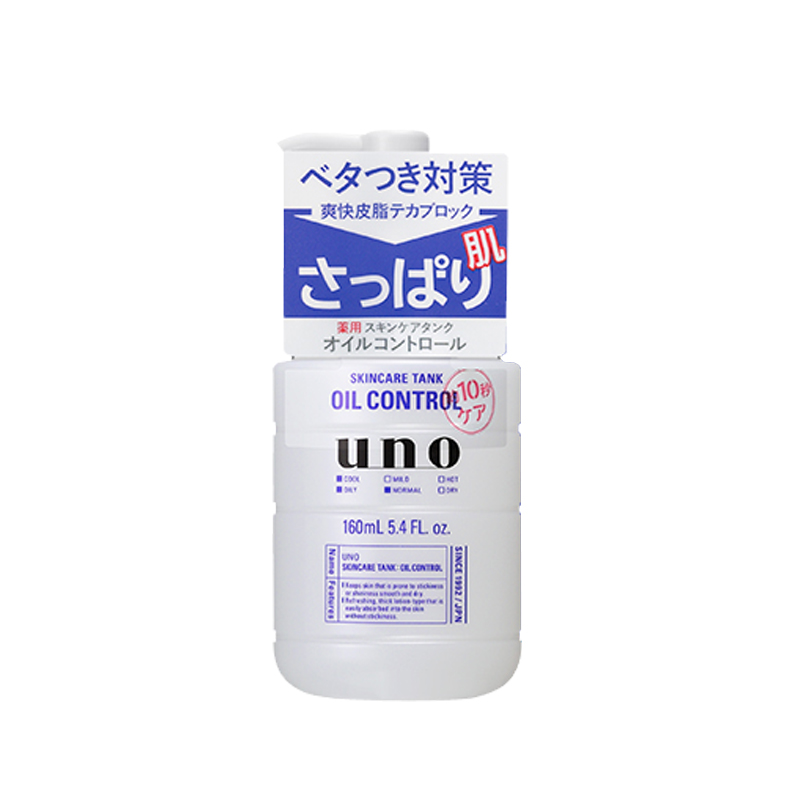 UNO 雙倍玻尿酸 160ml Shiseido 資生堂資生堂 男士多效控油調理乳液 UNO 雙倍玻尿酸 160ml Shiseido 資生堂資生堂 男士多效控油調理乳液