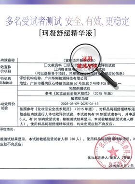屏障修护舒缓抗皱精华液