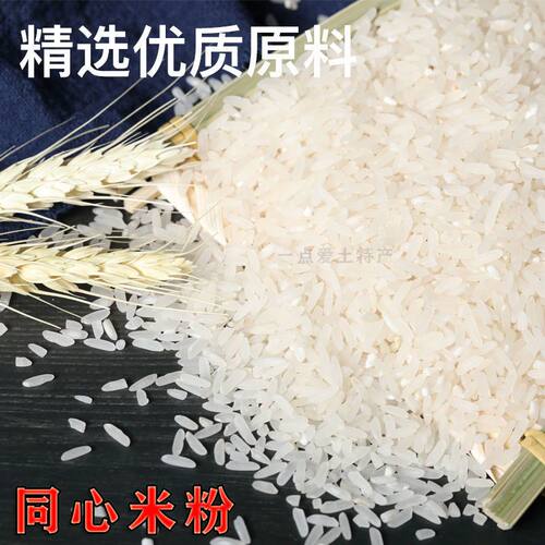 藤县同心米粉广西细米粉过桥米线快熟石磨粉鸡仔粉炒粉螺丝粉米粉 - 图2