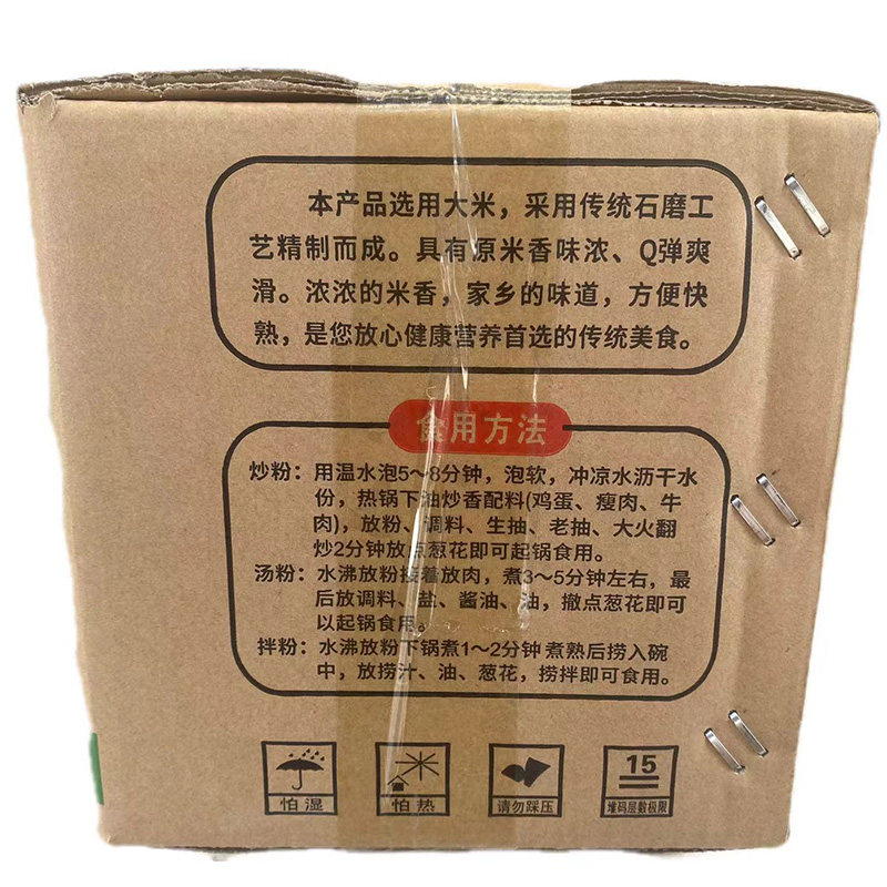 整箱广西梧州正宗石磨薄河粉手工河粉干快熟速食米粉宽粉炒牛河鲜,淘宝优惠券,粉丝福利购,淘宝优惠卷