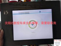 Shenyang i5 numerical control machine host repair has the need to contact the bargaining for direct pat not to ship