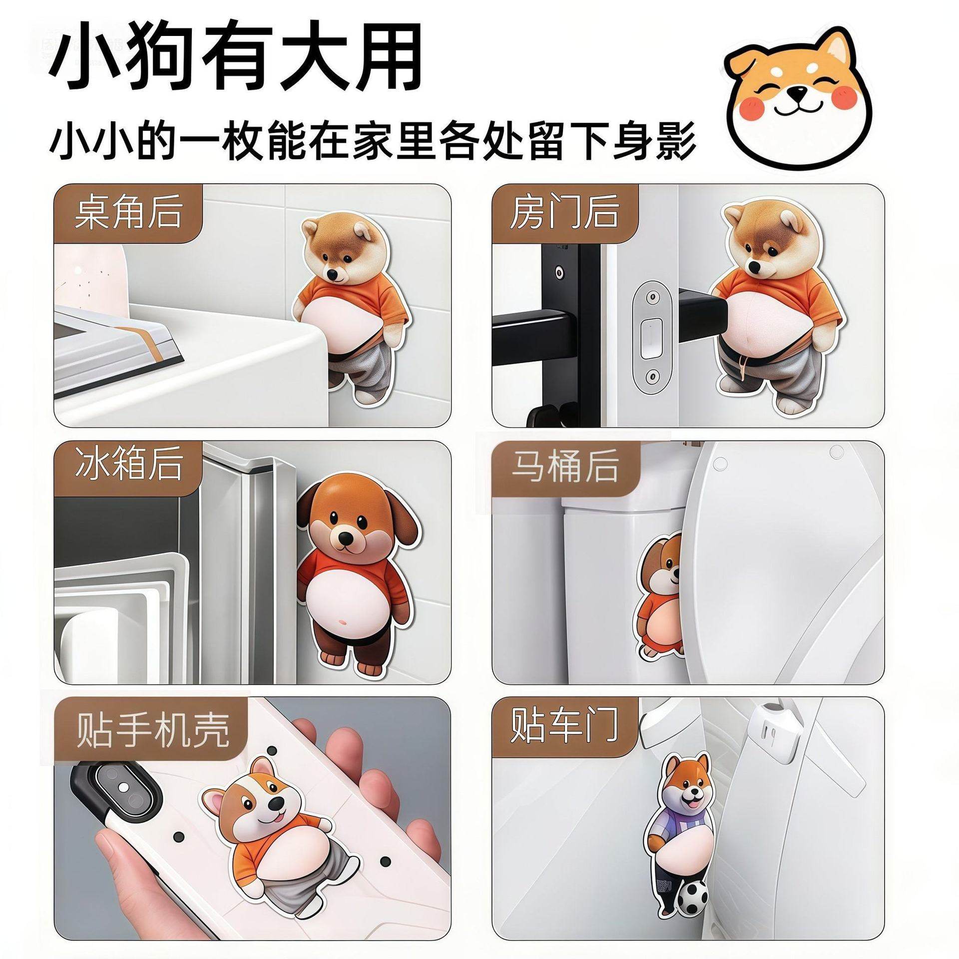 小狗图案3d款立体墙面贴纸捏捏乐可爱创意解压玩具家居柴犬冰箱贴,淘宝优惠券,粉丝福利购,淘宝优惠卷