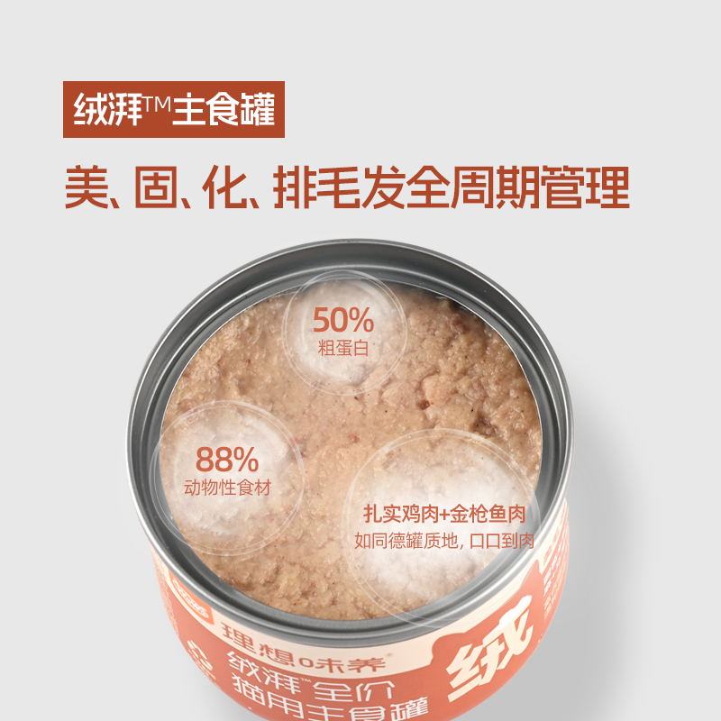 【天猫U先】WOWO喔喔猫罐头主食罐湿粮全价猫用泌尿美毛零食罐,淘宝优惠券,粉丝福利购,淘宝优惠卷