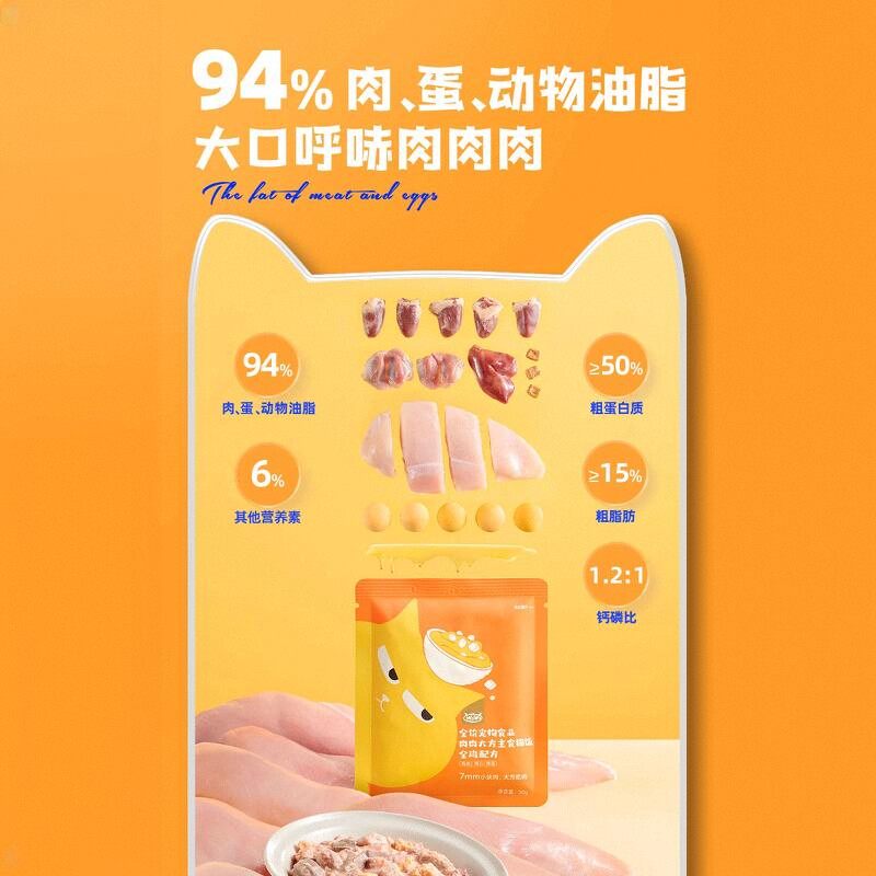 WoWo喔喔主食猫饭生骨肉鸡肉餐包成幼猫50%粗蛋白高营养全价湿粮,淘宝优惠券,粉丝福利购,淘宝优惠卷