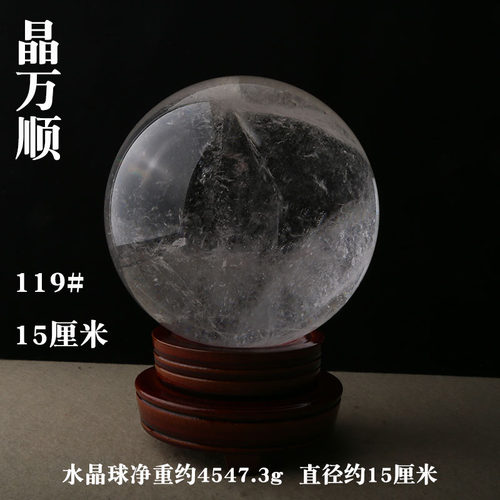 晶万顺天然白水晶球摆件居家办公原矿透明宝石礼物礼品粉晶球 - 图2