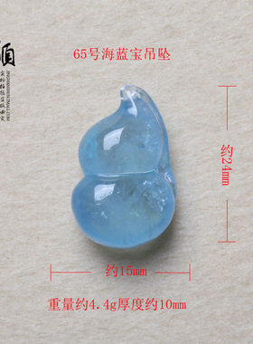 晶万顺葫芦如意新年天然海蓝宝