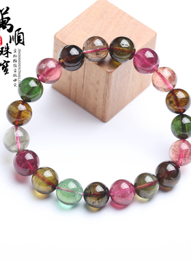 晶万顺正品碧玺手链单