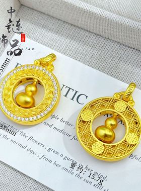 古法镀金久不掉色金店同款沙金