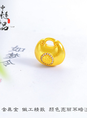 直播同款越南沙金镶钻小胖福小金坨吊坠 铜镀金福字锁包挂坠批发
