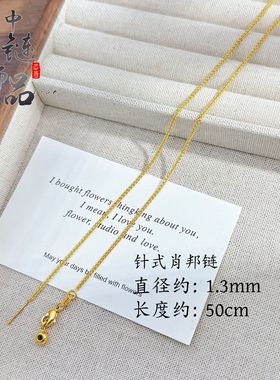 古法镀金久不掉色金店同款高保色