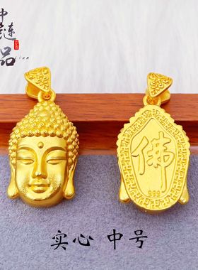 越南沙金金店同款古法大日如来