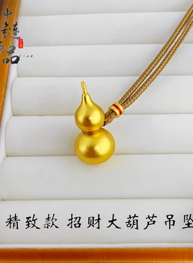 黄铜镀金葫芦挂件diy配件