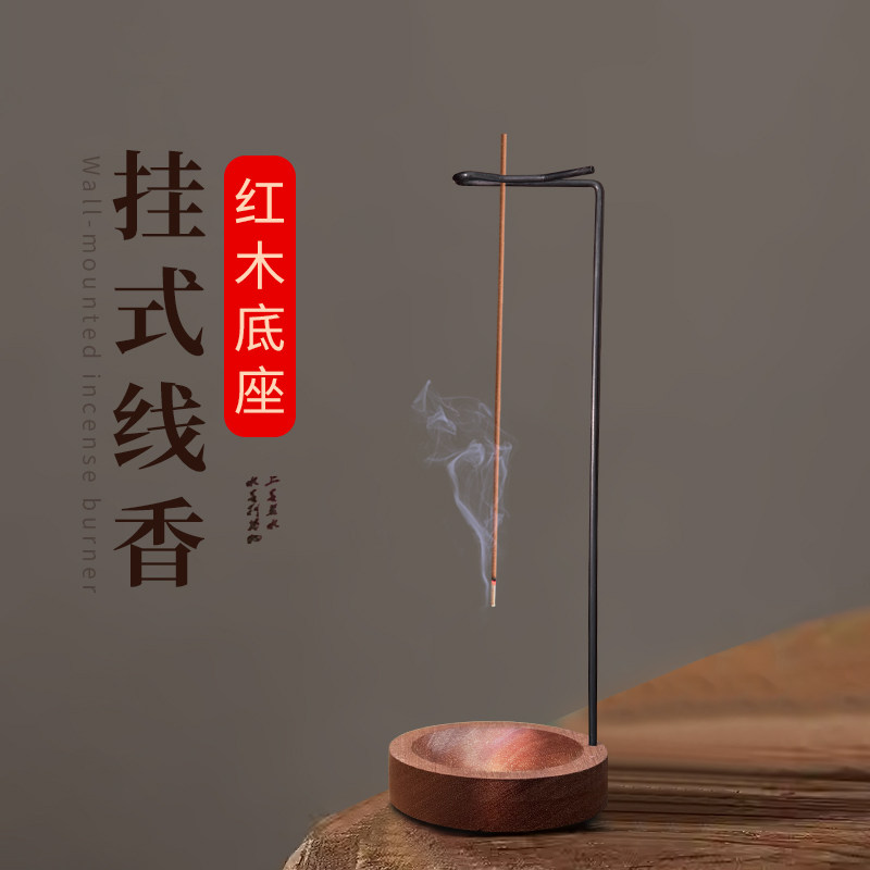 线香香插底座插高级感不落灰檀香托倒挂香插香炉香座熏香炉香插盘,淘宝优惠券,粉丝福利购,淘宝优惠卷