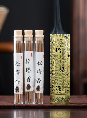 天然线香松塔香六角立式百福线香炉镂空香炉线香插香薰炉创意