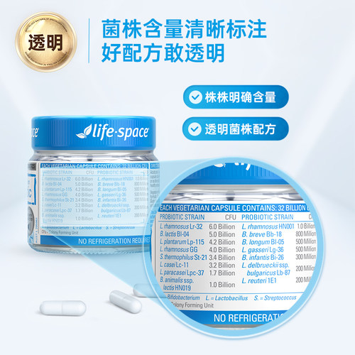 【顺手买一件】320亿广谱益生菌15粒yt - 图2