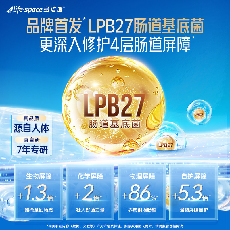 澳洲lifespace益生菌广谱960亿成人肠胃养胃胶囊