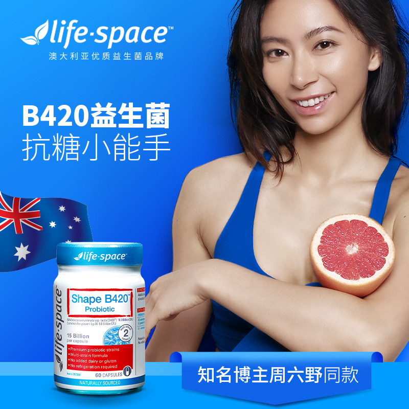 澳洲life space b420女性大人益生菌 lifespace海外益生菌