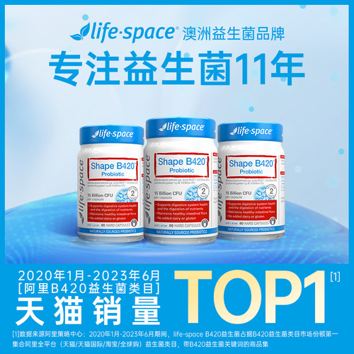 【香菇姐姐】澳洲进口life space金标B420益生菌男女身材肠道zb-图1