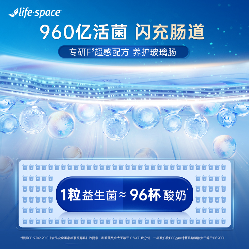 【李好推荐】澳洲进口life space益生菌大人3倍960亿
