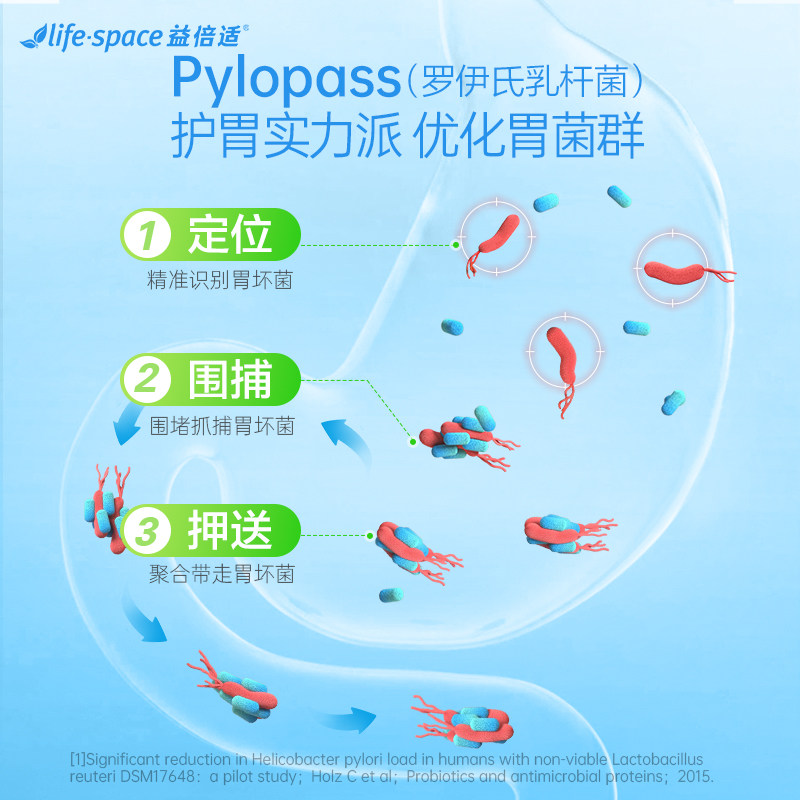 【618抢购】lifespace养胃PYL100益生菌罗伊氏乳杆菌