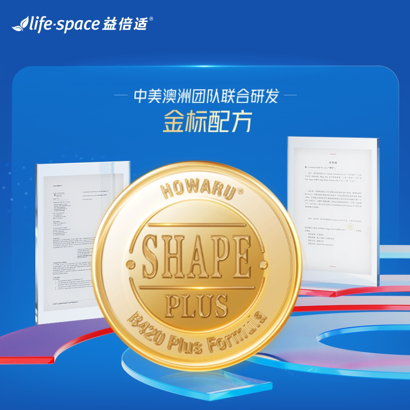 澳洲进口life space金标B420益生菌身材肠胃肠道营养品大红瓶60粒