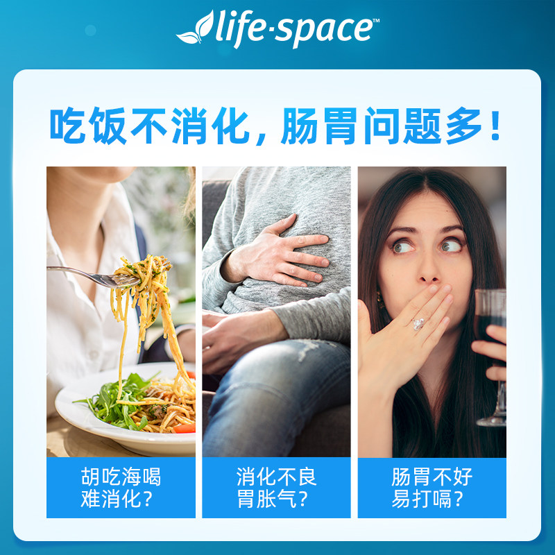  lifespace海外益生菌