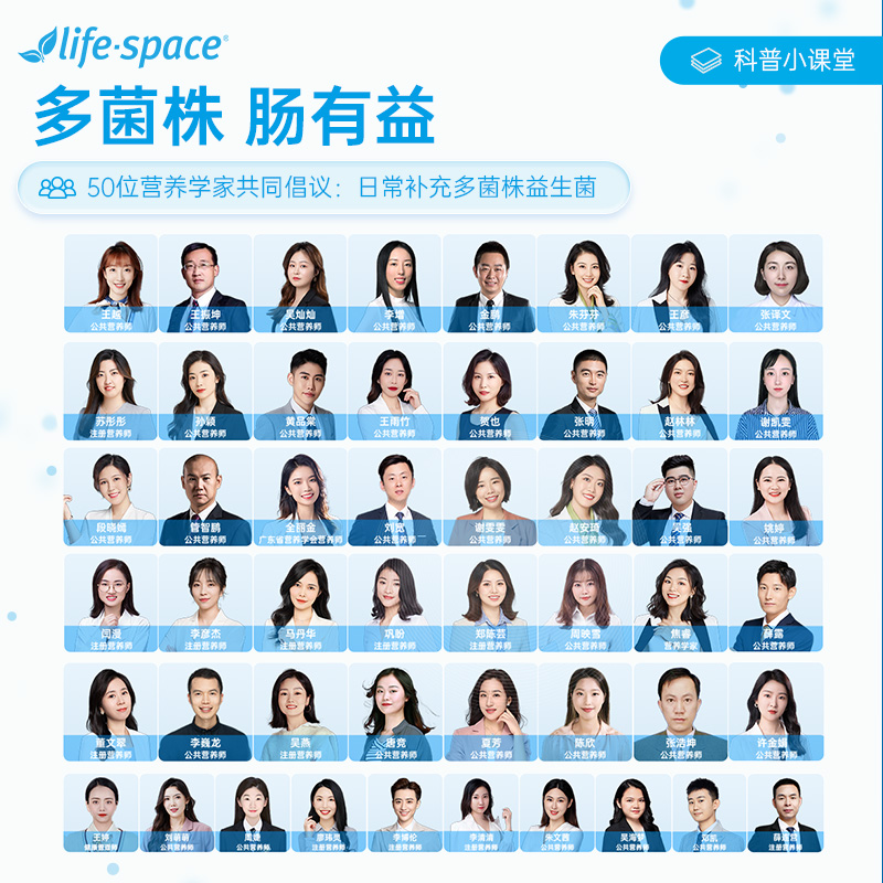 【618抢购】澳洲life space中老年人益生菌肠胃肠道常青瓶宝藏